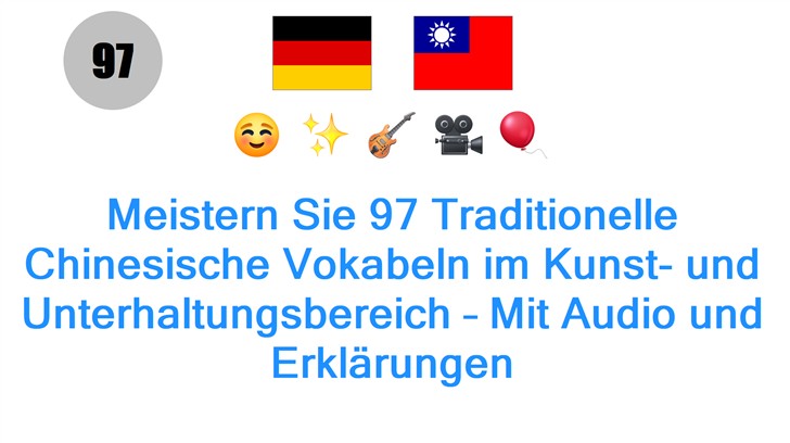 Meistern Sie 97 Traditionelle Chinesische Vokabeln im Kunst- und Unterhaltungsbereich – Mit Audio und Erklärungen